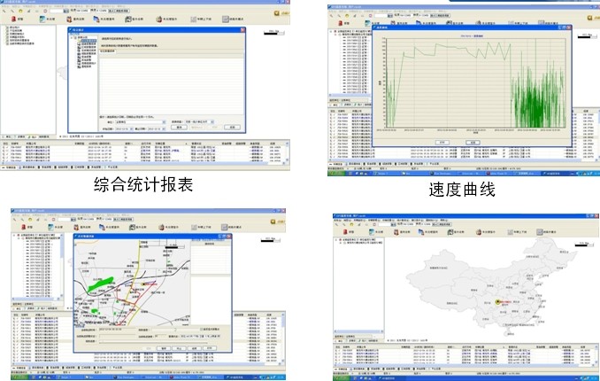 道路运输车辆卫星定位系统平台